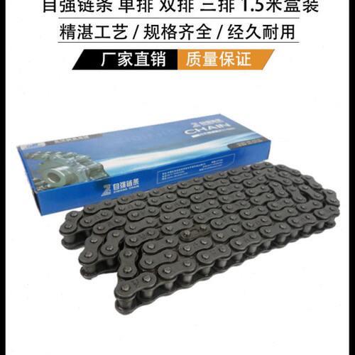 杭州东华自强链条 B系列 单排 06B 08B 10B 12B 16B 20B 24B 28B