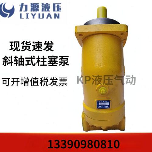 中航力源斜轴式柱塞泵L2F160R2P3A2F55R2P3定量油泵A2F80R2P3马达
