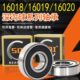 16017 16016 16018 16019 ZZ大全 SQI高速轴承16014 16020Z 16015