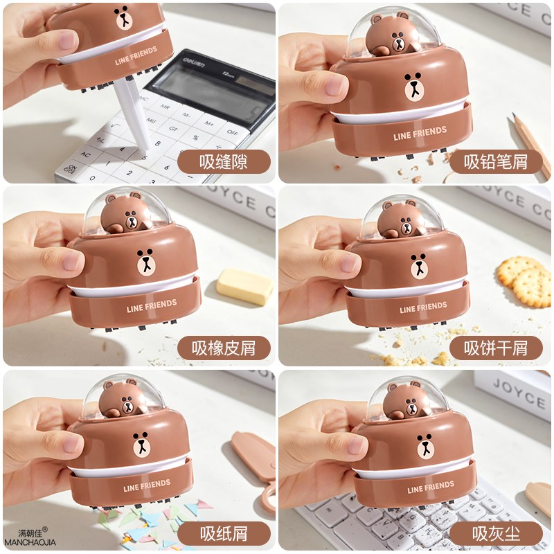 布朗熊桌面吸尘器清洁文具学生用橡皮擦屑铅笔灰儿童电动小型迷你