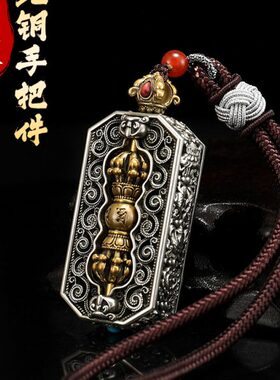 尼泊尔藏式金刚杵白铜黄铜男女吊坠手把件纯铜藏材质精美手拨挂件
