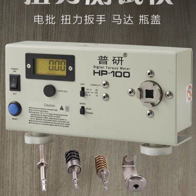 第三代 普研数显电批 风批 扳手扭力测试仪 扭力计HP-250 250公斤