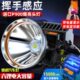 头灯感应可充电P90二代超亮远射钓鱼夜钓防水灯矿灯氙气手电筒