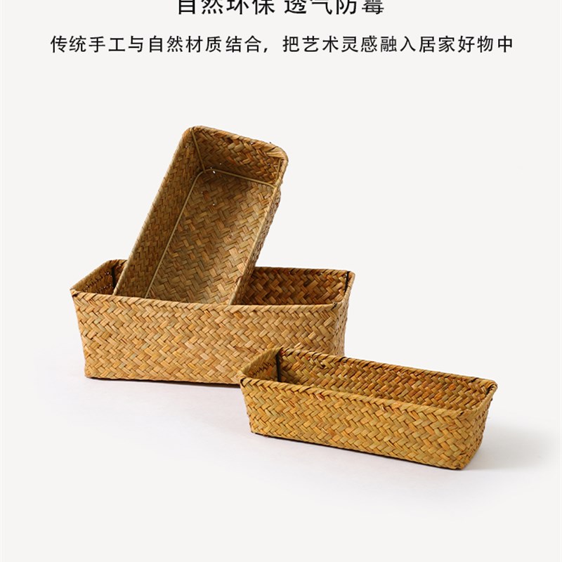 稻草桌面零食收纳篮家用杂物收纳篮客厅咖啡桌遥控器编织收纳篮