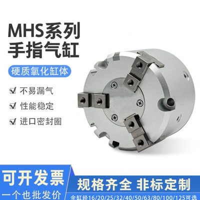 手指夹爪二爪三爪四爪气动MHSL3/MHS2/3/4-16D/25/40/50/63D