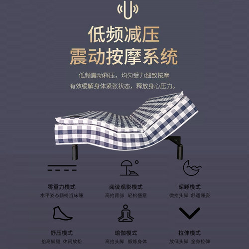 智能床垫遥控器按摩睡眠监测自动止鼾多功能升降黑科技电动婚床