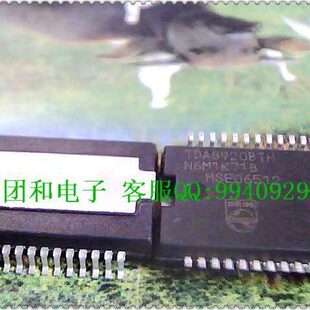 TDA8920BTH全新原装 TDA8920价格以咨询为准 TDA8920TH