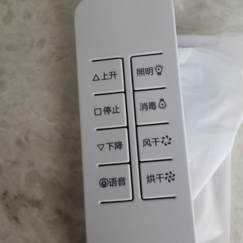 木林森樱花爵士科狮龙志高先科箭牌新飞智能电动晒衣架语音遥控器