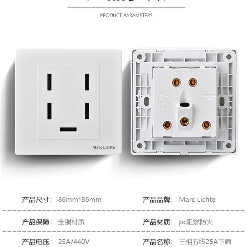 86型380V三相四线四孔五线25A插头插座面板大功率440V工业机器插