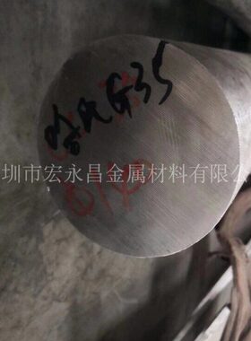 HastelloyG-35（N06035）哈氏合金棒 圆棒 圆钢 板材 钢板 无缝管