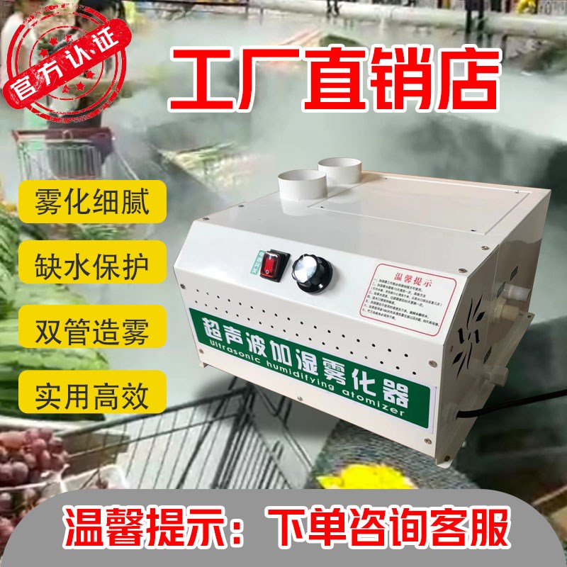 超声波工业加湿器迷你款蔬菜保鲜加湿器汽车贴膜喷雾机