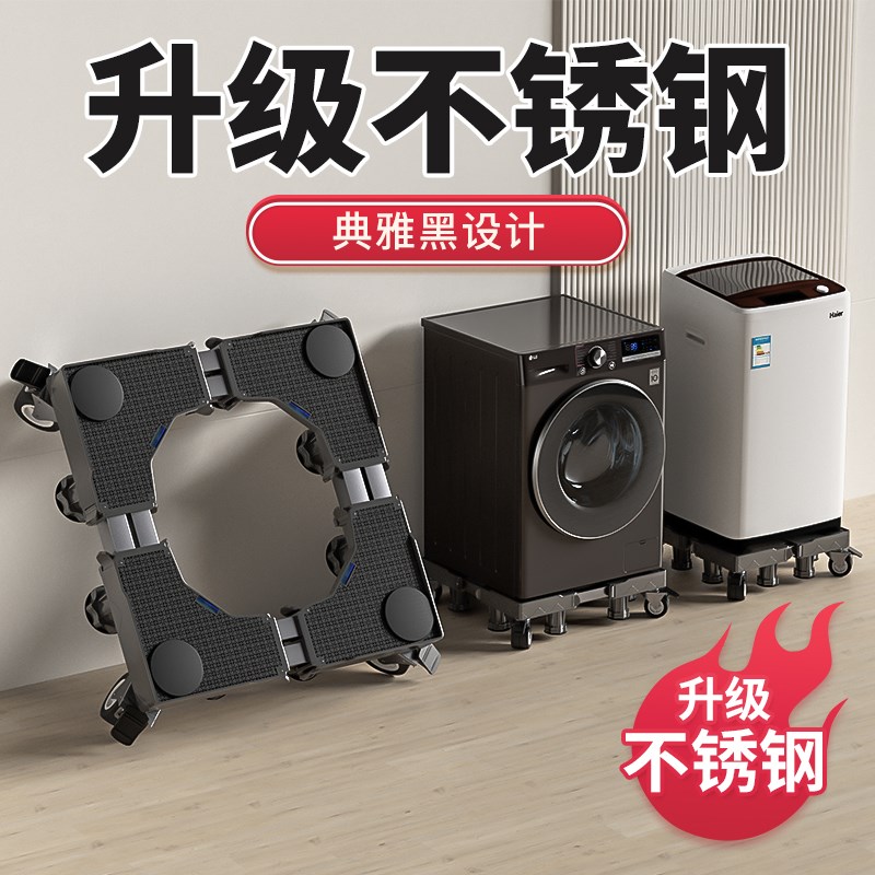松下洗衣机底座专用移动万向轮脚波轮滚筒滑轮增高置物架子防滑