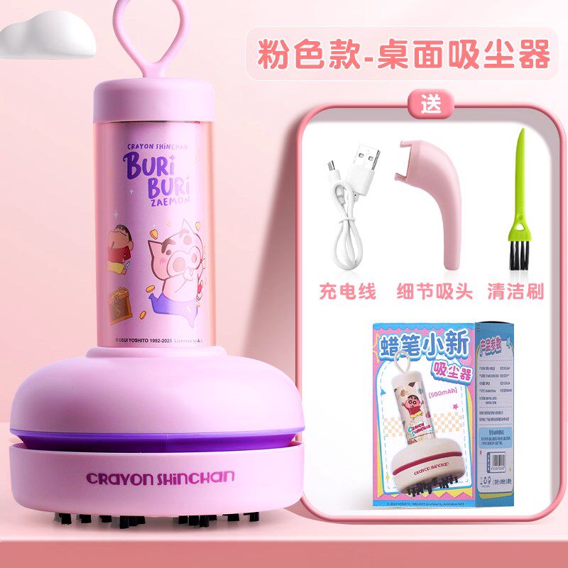 蜡笔小新桌面吸尘器学生USB充电款小型迷你手持电动吸橡皮擦屑机