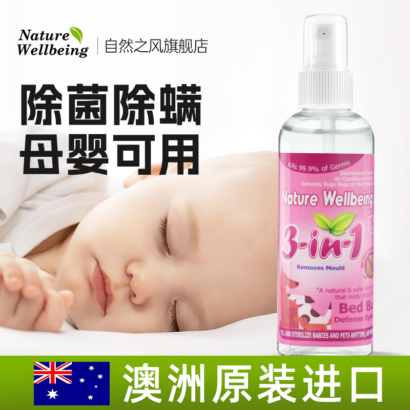 澳洲进口除螨喷雾剂床垫被子螨虫清除免洗家用宠物杀虱子跳蚤神器