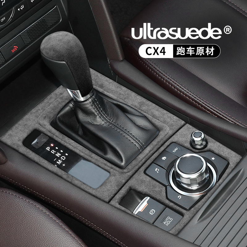 适用于马自达cx-4中控档位台排挡把头套面板水杯框内饰装饰改装件