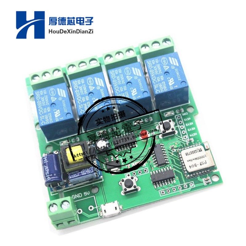 四路WiFi继电器模块220V智能家居远程开关无线继电器延迟控制开关