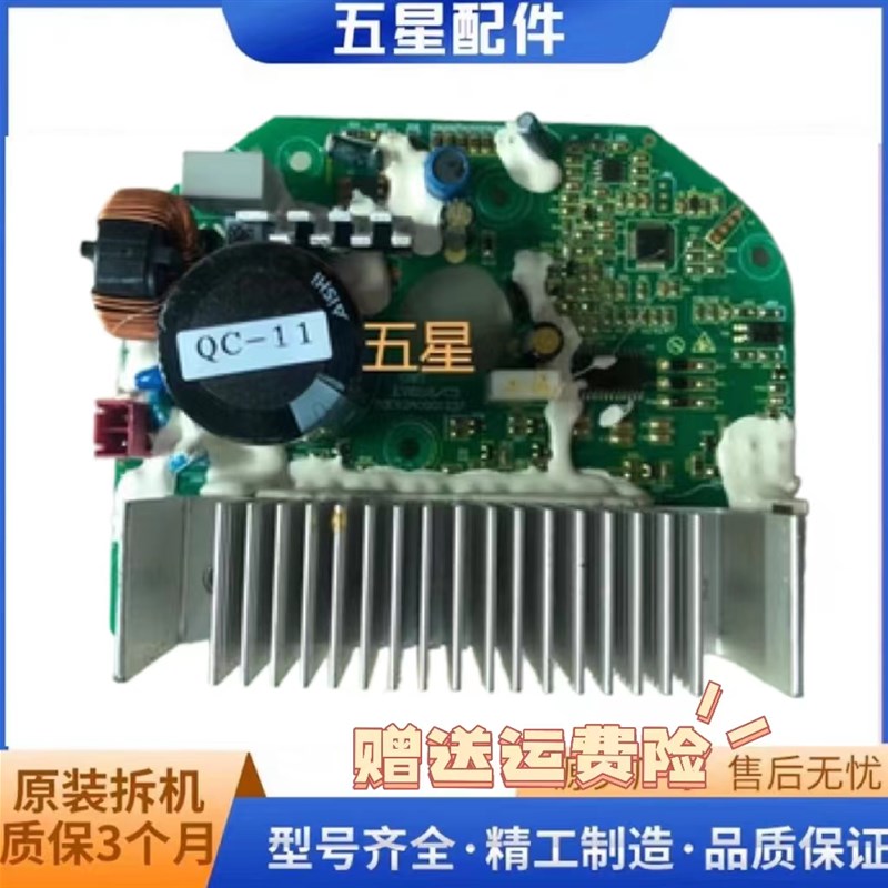 三洋惠而浦洗衣机WG-F100880B/F90870BHI电脑板电机变频驱动板