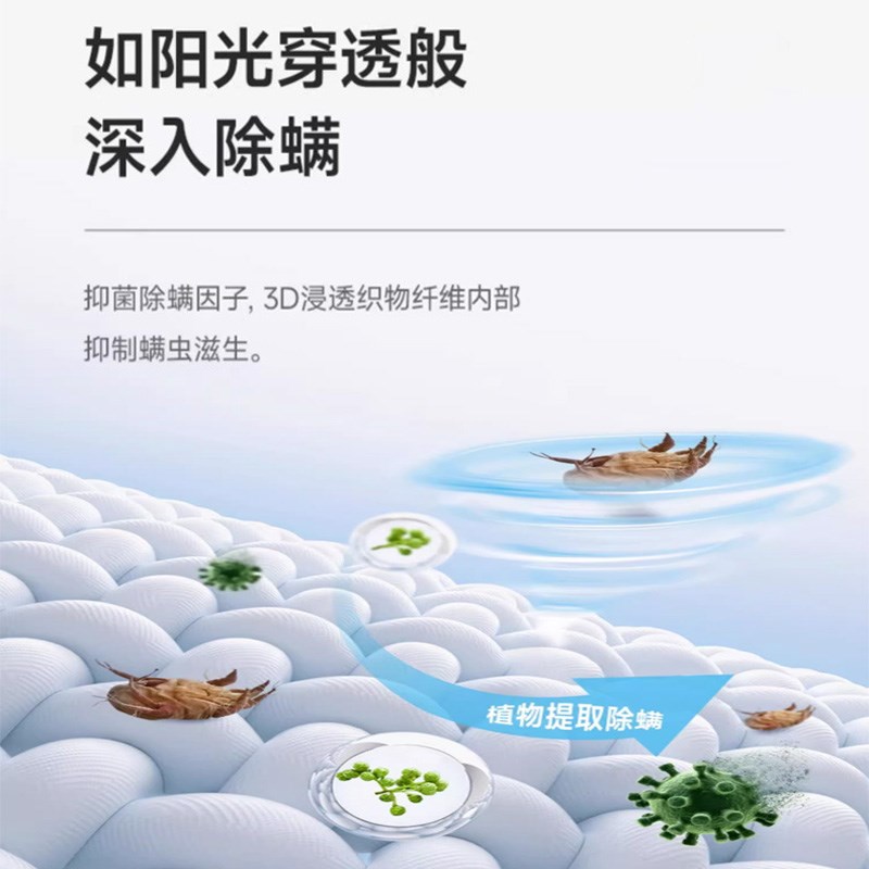 除螨喷雾床上除螨杀菌喷雾母婴可用床单床垫除菌味去螨虫神器免洗