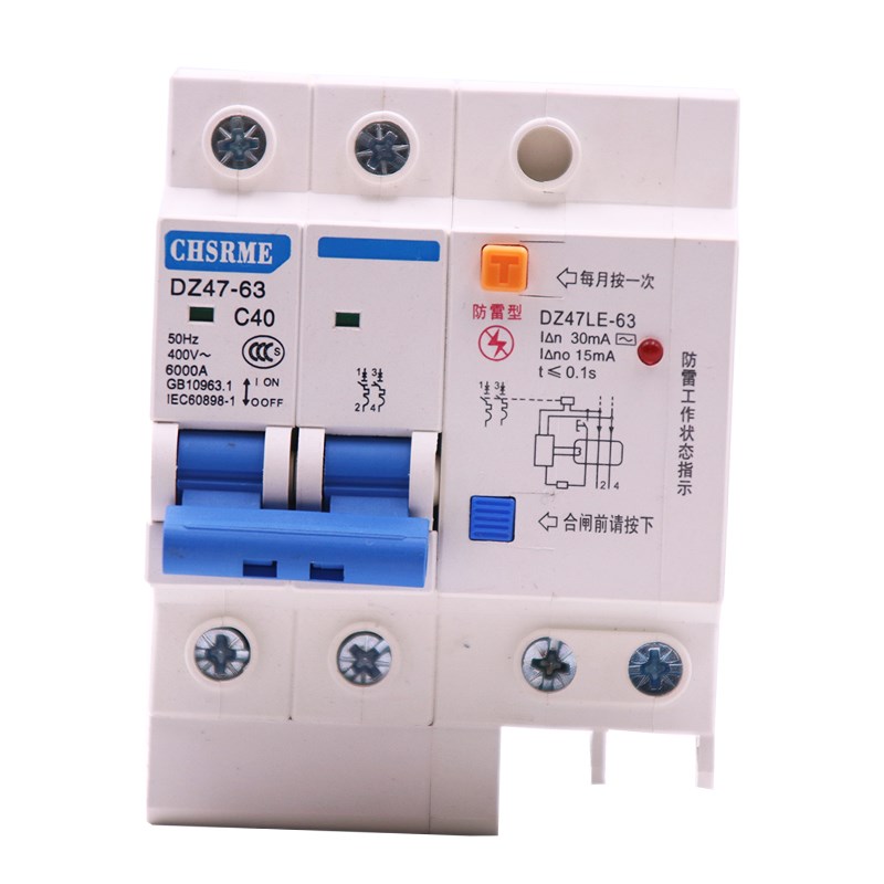 【正品】漏电保护开关2P63A防雷款断路器家用总闸DZ47LE