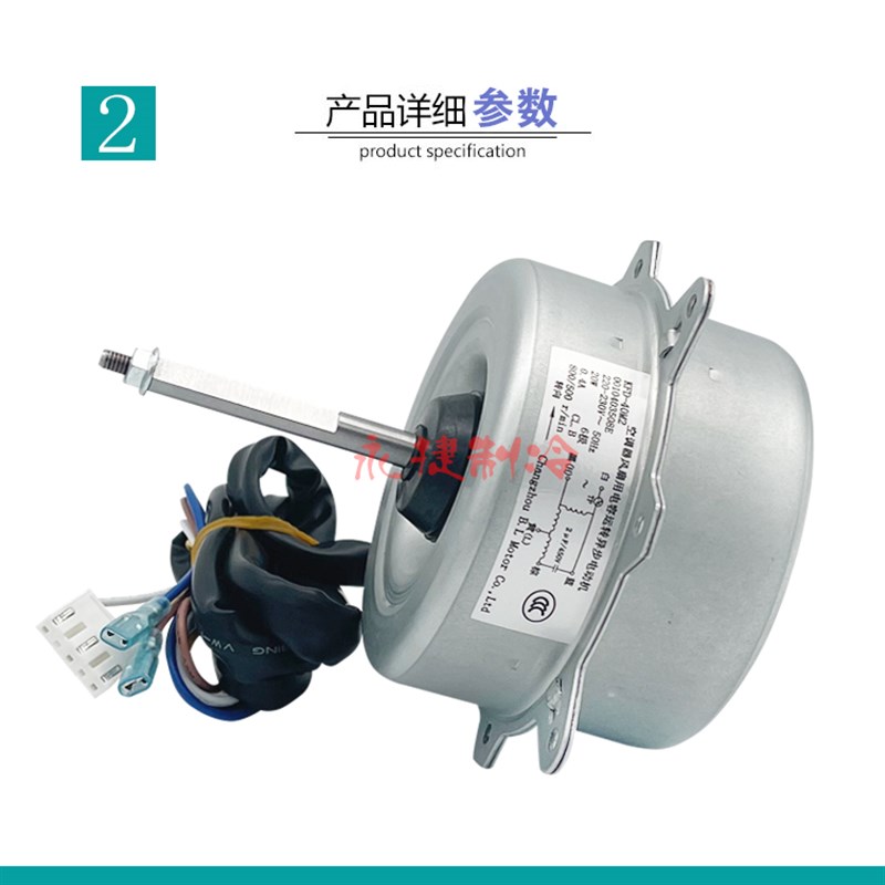 KFD-40M2 全新海尔变频空调外电机 0010403508E 外风机马达铜线