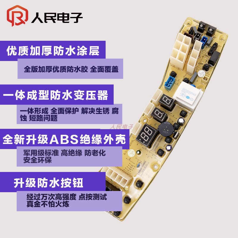 小天鹅XQB60-3288CL TB60-3288CL全自动洗衣机电脑板主板线路版一
