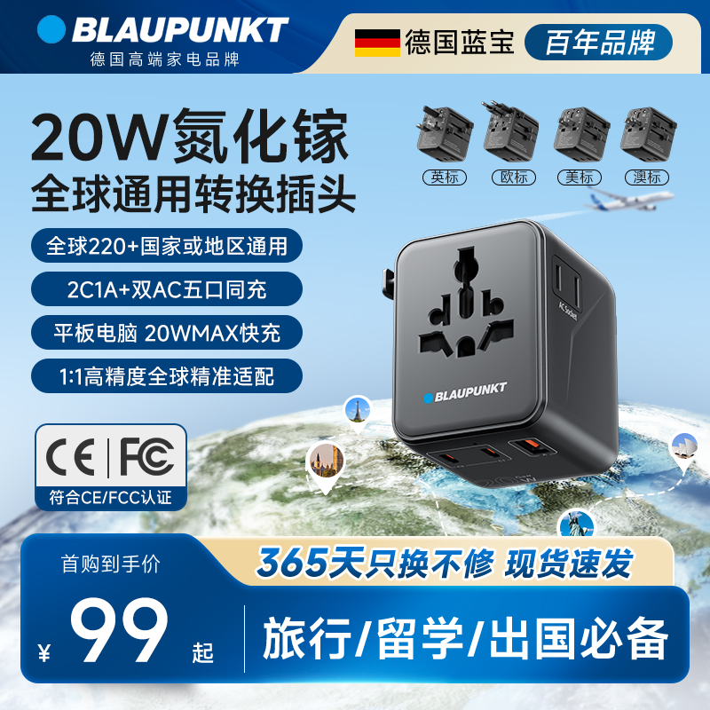 BLAUPUNKT蓝宝氮化镓20W充电器