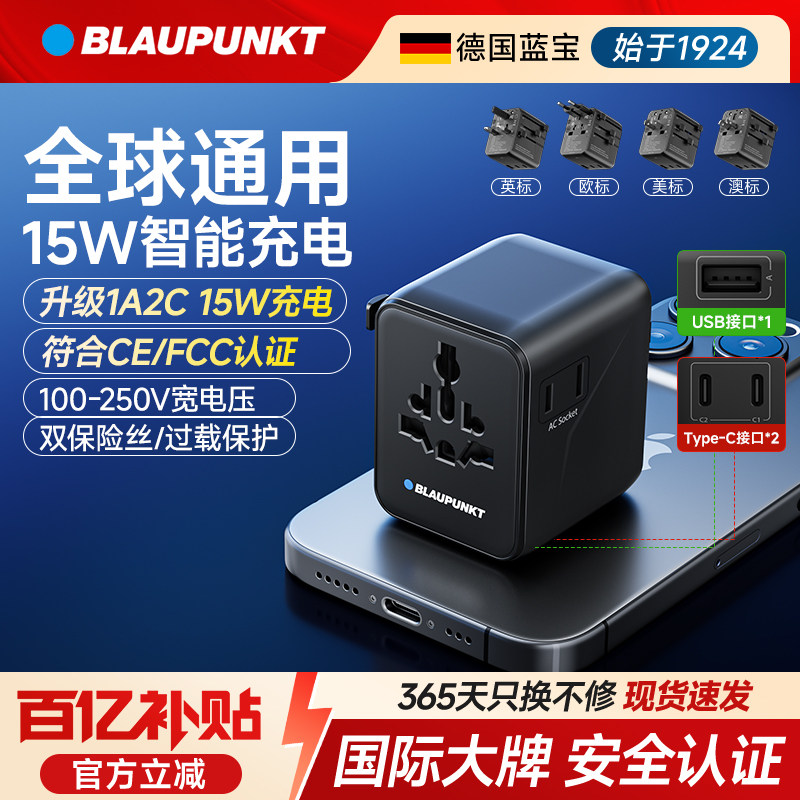 多国转换插头英欧标国际插座转换器全球通用多功能转接头出国旅游