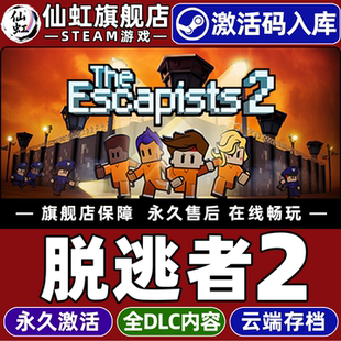 Steam正版脱逃者2 激活码CDKey入库全球区国区 The Escapists 2 全DLC电脑PC支持联机模拟策略像素图形游戏