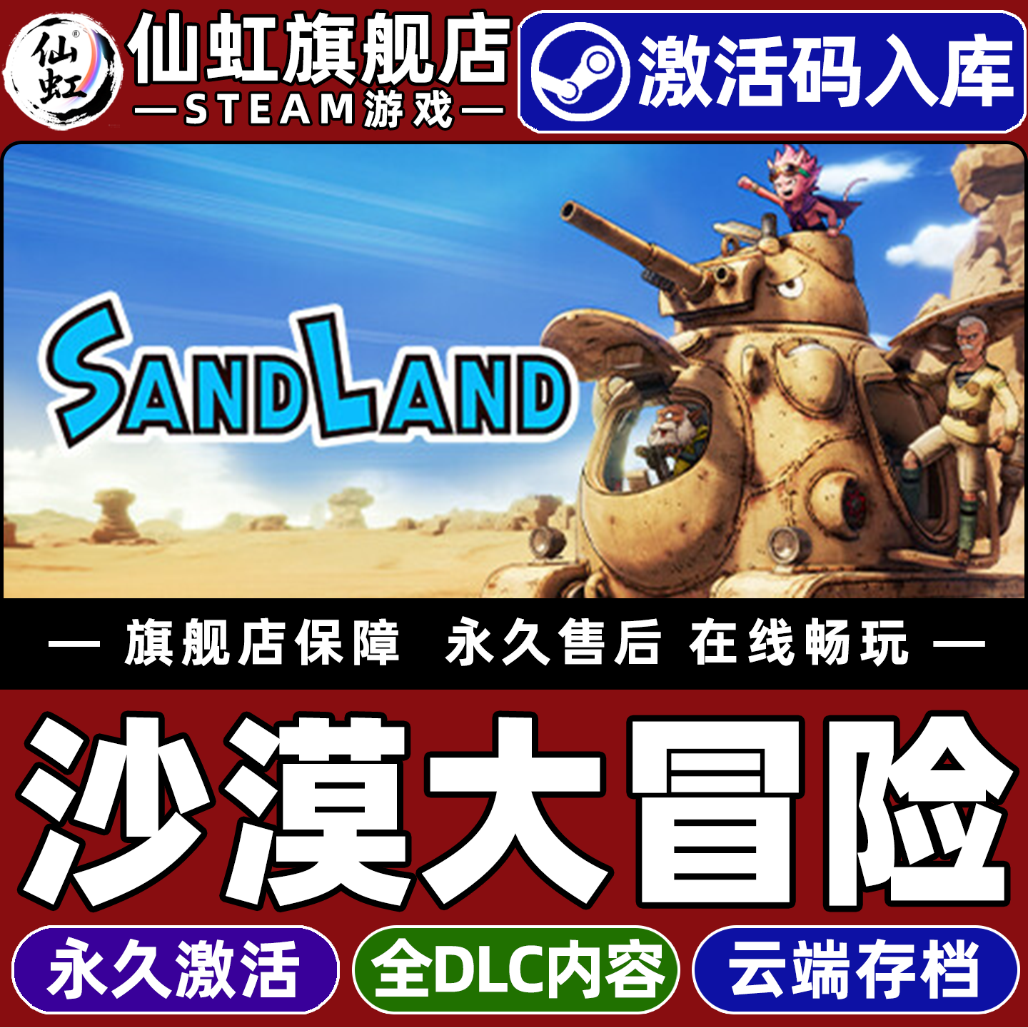 Steam正版沙漠大冒险激活码CDKey