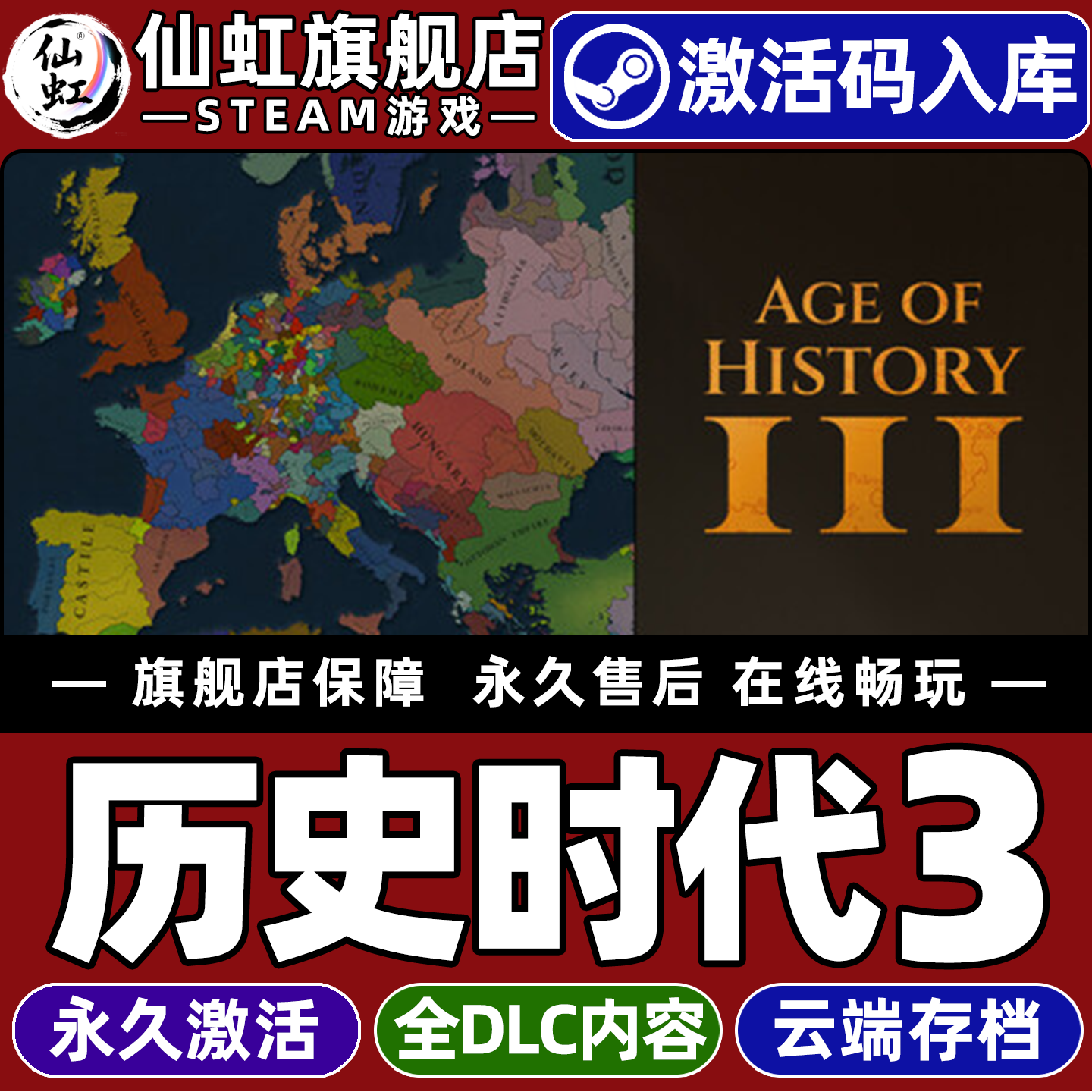 Steam正版历史时代3激活码CDKey
