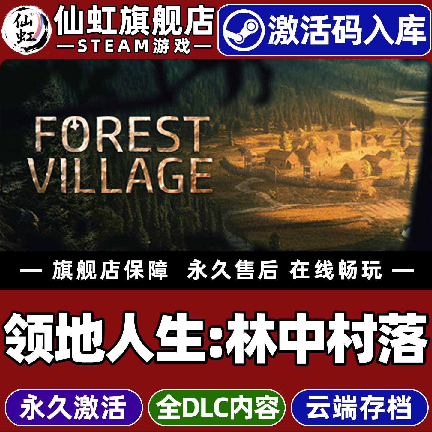 领地人生:林中村落 Steam激活码CDKey入库全球区国区Life is Feudal: Forest Village全DLC电脑PC单机游戏