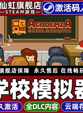 Steam正版学校模拟器激活码CDKey入库全球区国区Academia : School Simulator全DLC电脑城市营造模拟经营游戏