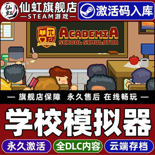 School CDKey入库全球区国区Academia Simulator全DLC电脑城市营造模拟经营游戏 学校模拟器激活码 Steam正版