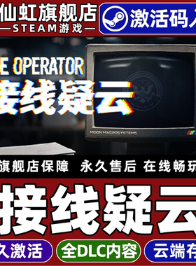 Steam正版接线疑云 激活码CDKey入库全球区国区The Operator全DLC电脑PC单机沉浸式模拟推理悬疑调查阴谋游戏