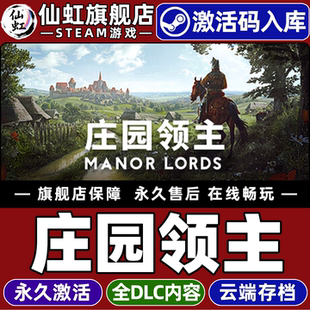 Steam正版庄园领主 激活码CDKey入库Manor Lords 全DLC电脑单机策略中世纪城市营造基地建设管理模拟经营游戏