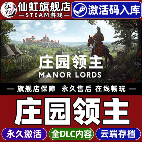 Steam庄园领主激活码CDKey