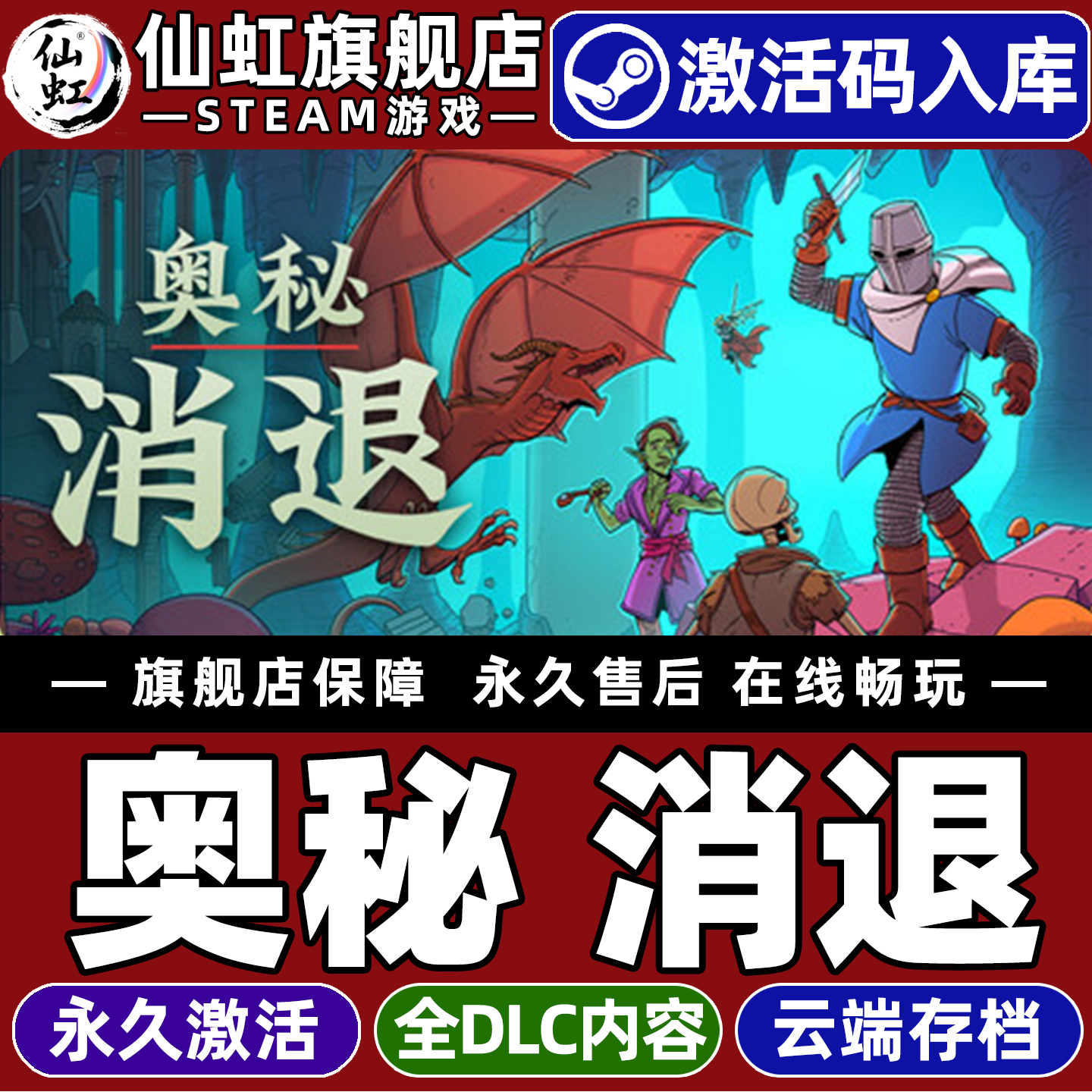 Steam正版奥秘 消退 激活码CDKey入库全球区国区Esoteric Ebb 全DLC电脑PC单机角色扮演选择取向互动小说游戏