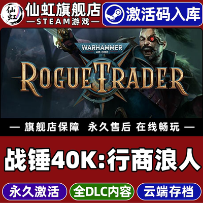 Steam正版战锤40K：行商浪人游戏