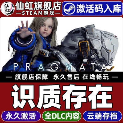 Steam正版识质存在激活码CDKey