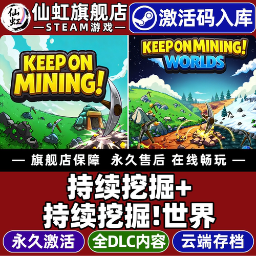 Steam持续挖掘+持续挖矿世界