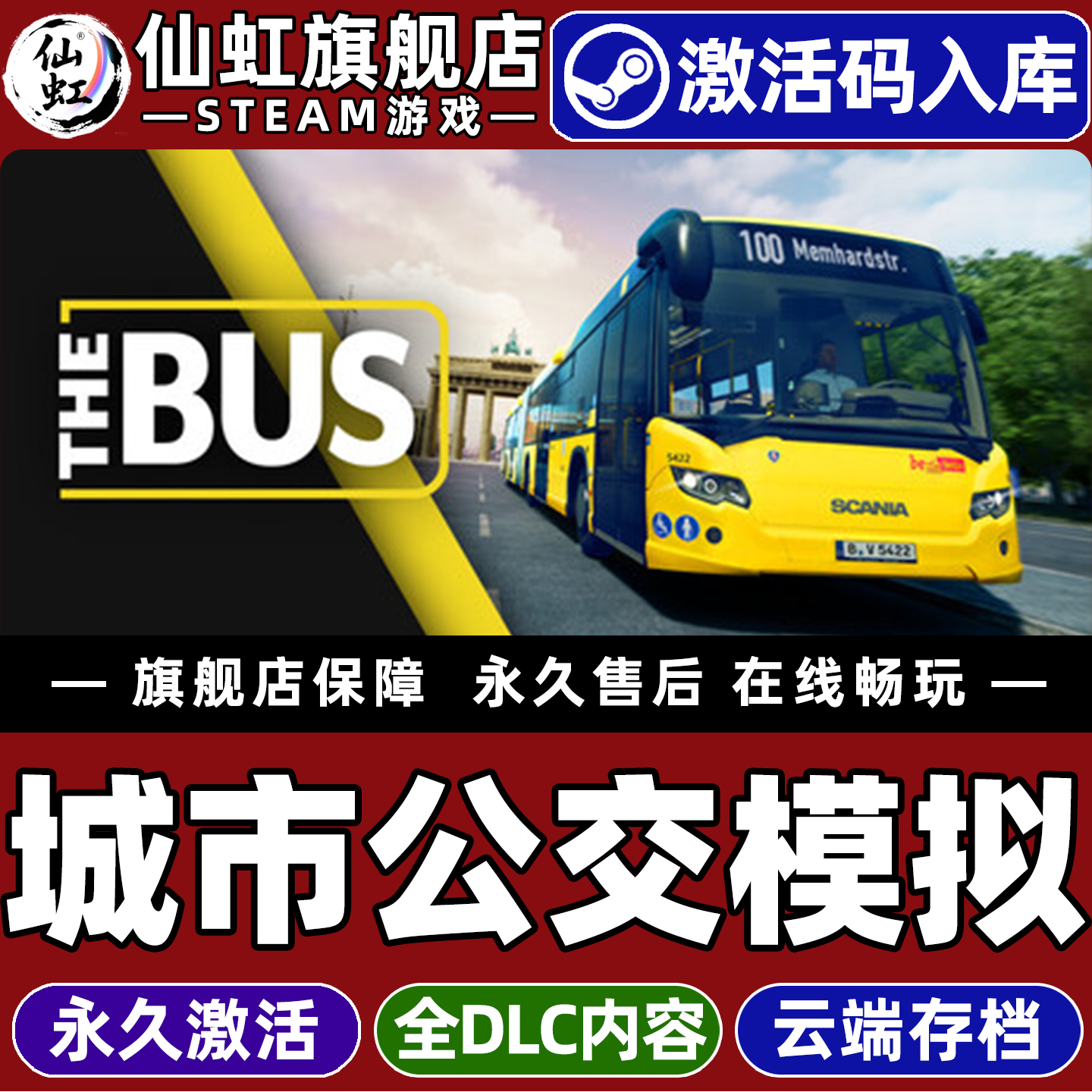 城市公交模拟 Steam激活码CDKey入库全球区 The Bus 全DLC电脑PC单机中文汽车模拟经营拟真驾驶PC游戏
