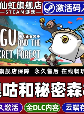 Steam正版奥咕和秘密森林激活码CDKey入库全球区国区Ogu and the Secret Forest全DLC单机电脑PC解谜探索游戏