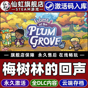 CDKey入库全球区国区Echoes the Steam正版 Grove 回声激活码 Plum 全DLC电脑单机农场冒险解谜游戏 梅树林