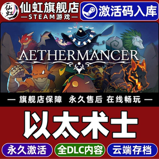 Steam正版以太术士 激活码CDKey入库全球区国区 Aethermancer 全DLC 单机电脑PC冒险独立策略RPG角色扮演游戏