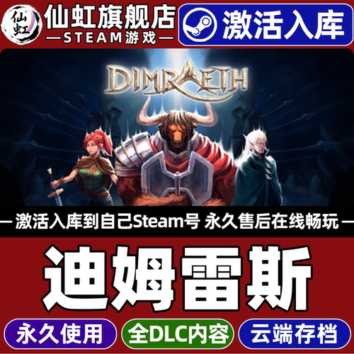 Steam迪姆雷斯激活自己库里游戏