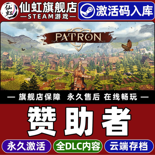 Steam正版赞助者激活码CDKey入库