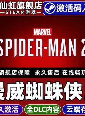 Steam正版漫威蜘蛛侠2激活码CDKey入库Marvels Spider Man 2 全DLC 电脑PC单机超级英雄开放世界动作冒险游戏