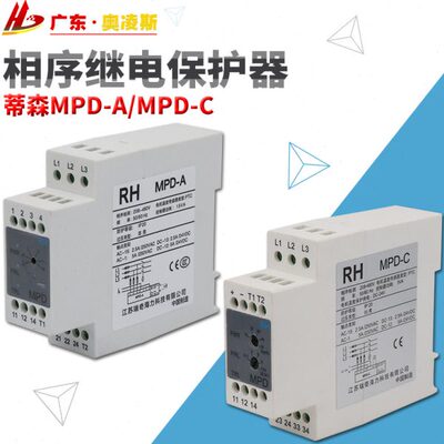 【包换包邮】蒂森扶梯电机温度传感器/相序继电器/MPD-A MPD-C