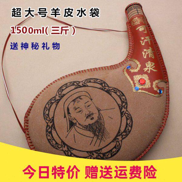 包邮大号酒囊水袋挂件新疆纯手工羊皮制品蒙古族特色水壶水袋酒壶