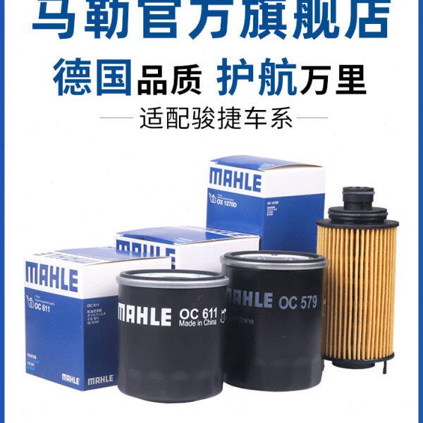 马勒机滤骏捷FRV FSV中华V3 V5 V6 V7 H320 H530机油滤芯滤清器格